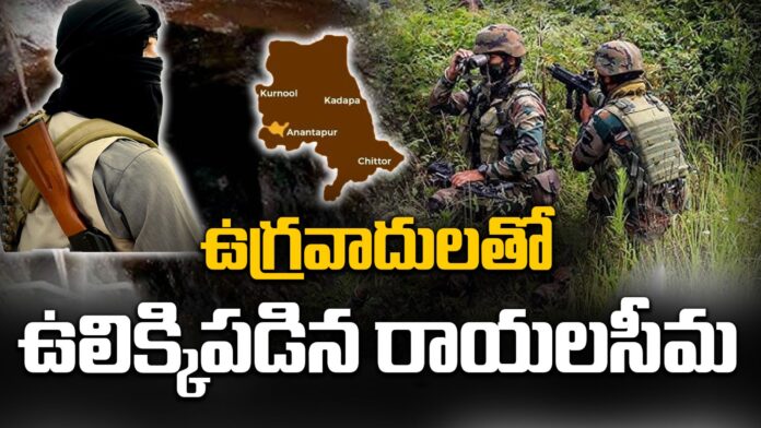 terrorists network cracked in rayalaseem