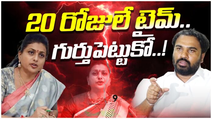 saap-chairman-ravi-naidu-sensational-comments-on-roja-andhranews9