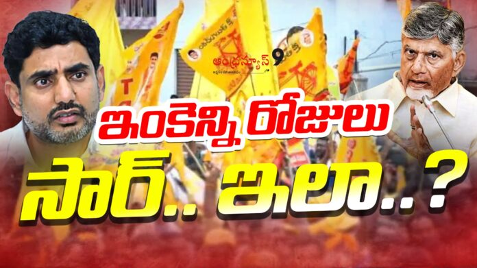 tdp cadre long wait for action against ysrcp irregularities