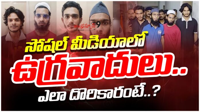 terrorists-on-social-media-andhranews9 terrorists-on-social-media-andhranews9