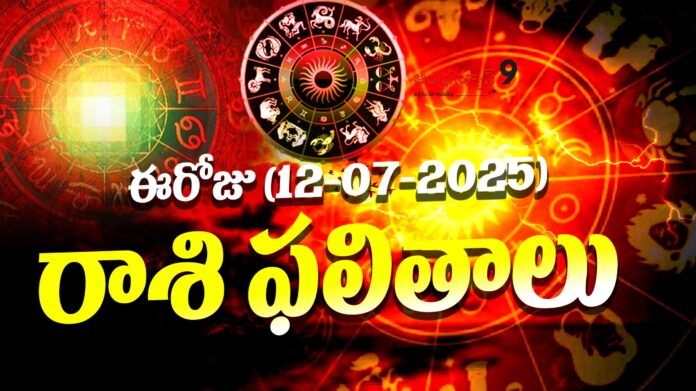 today's Horoscope july 12 2025