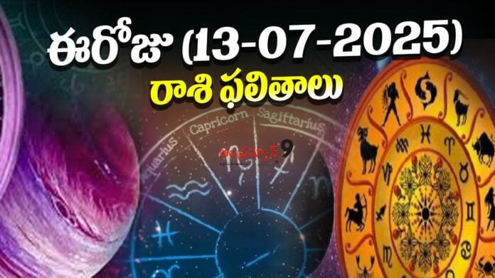 today's Horoscope july 13 2025
