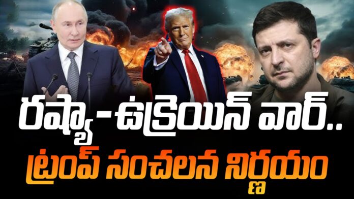trump-sensational-statement-over-russia-ukraine-war-andhranews9