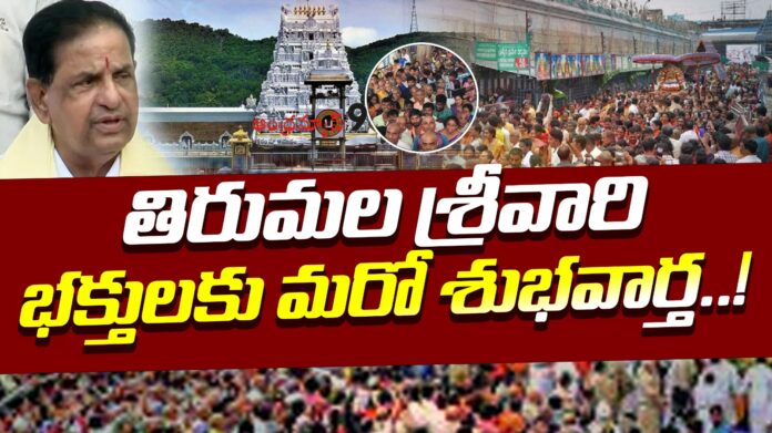 ttd-launched-another-key-program-andhranews9