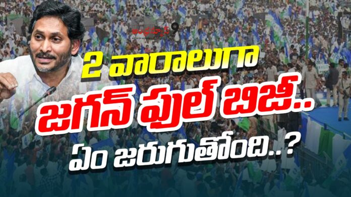 why-jagan-became-silent-from-last-2-weeks-andhranews9