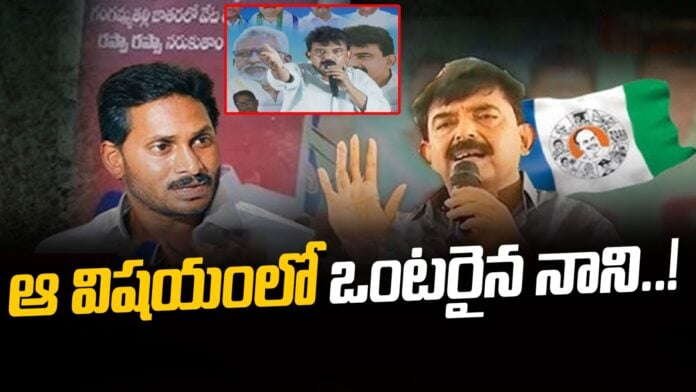 why-ysrcp-eaders-who-did-not-support-perni-nani-andhranews9