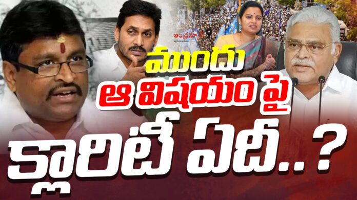 ysrcp-cadre-confused-over-leaders-in-constituencies-andhranews9