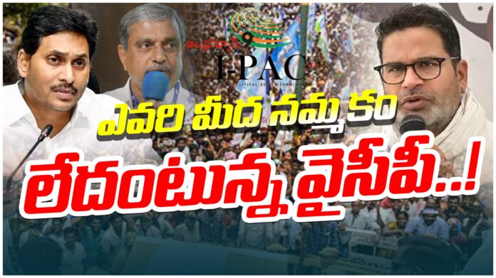 ysrcp-strategies-for-local-body-elections-andhranews9
