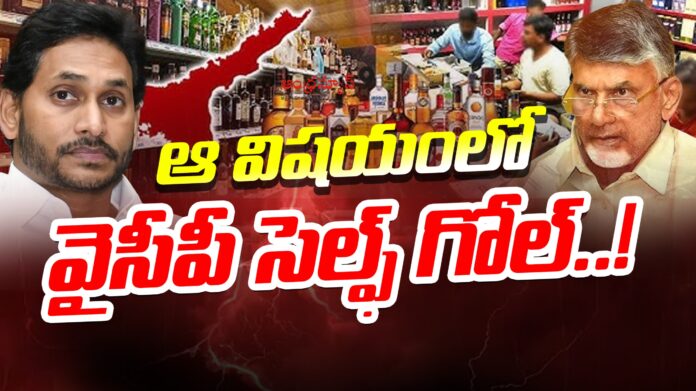 ysrcps-self-goal-andhranews9 ysrcps-self-goal-andhranews9