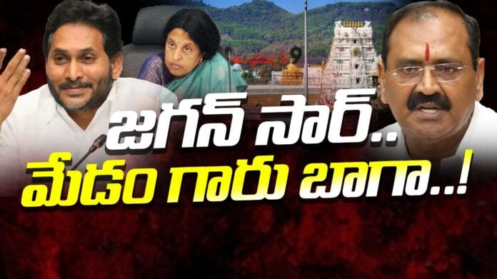 Bhumana comments on ias srilakshmi