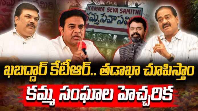 Boddu Ravi Shankar Warns KTR