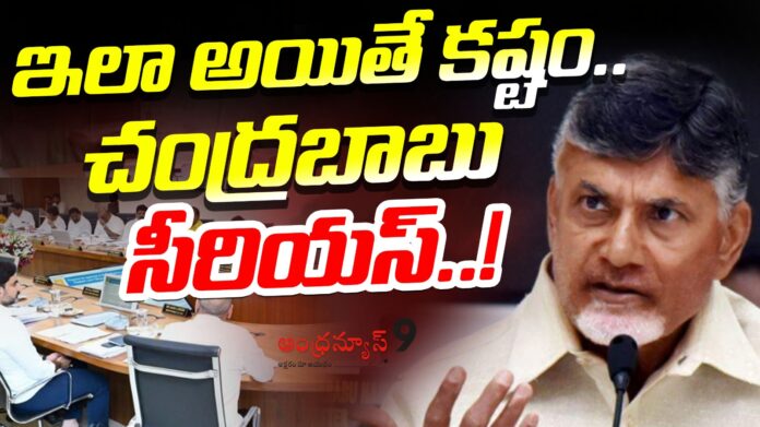 Chandrababu serious on officials over amaravati works