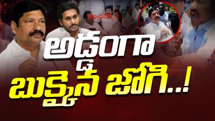 Jogi Ramesh found with evidence in Agrigold land deal