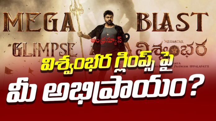 Opinion On Chiranjeevi's Vishwambhara Glimpse