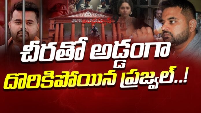 Prajwal revanna case latest updates andhranews9