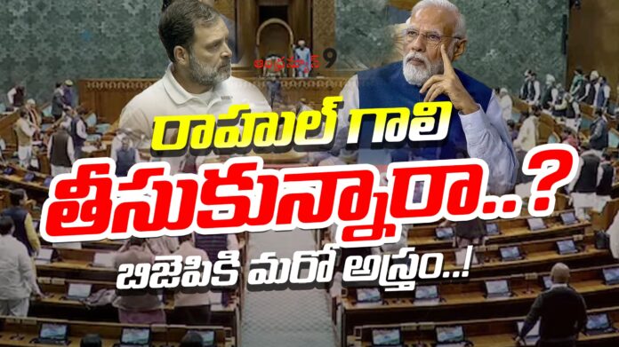 Rahul Gandhi's latest key comments targeting the Center
