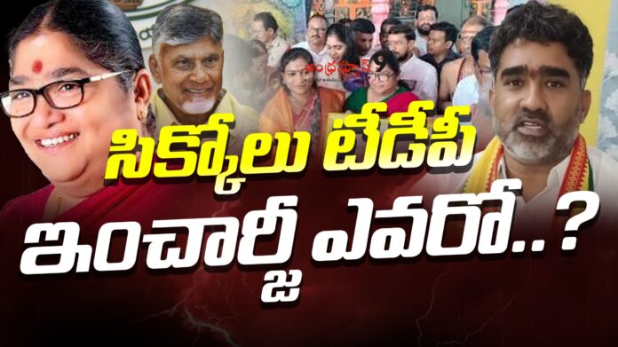 group politics in srikakulam tdp