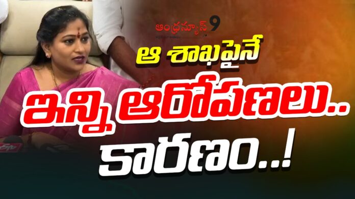 allegations-against-the-andhra-pradesh-home-ministry-andhranews9
