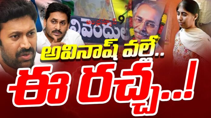 avinsh-reddy-in-pulivendula-zptc-election-campaign-andhranews9