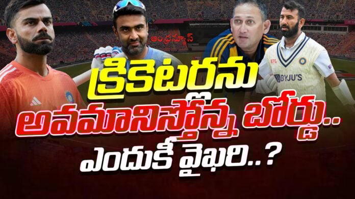 bcci-attitude-towards-the-cricketers-andhranews9