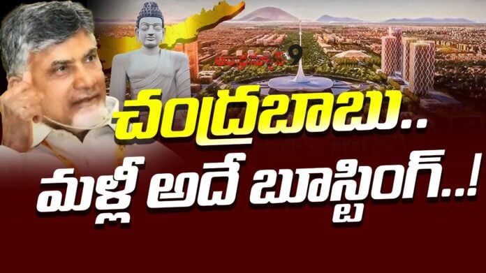 chandrababu-boost-up-amaravati-with-iconic-sculptures-andhranews9
