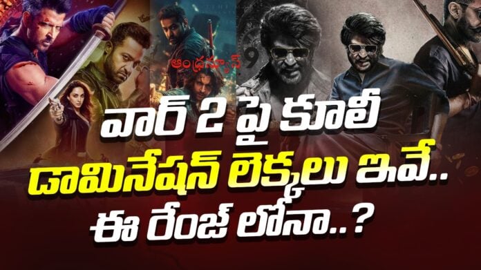 coolie-advance-bookings-dominate-war2-andhranews9