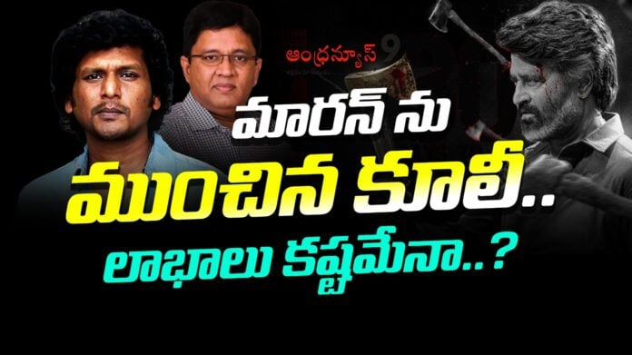 Coolie Latest Updated News