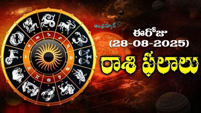 daily-astrology-in-telugu-rasi-phalalu-28-08-2025-andhranews9
