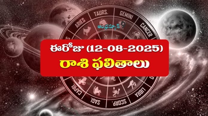 daily-horoscope-12-08-2025-in-telugu-andhranews9