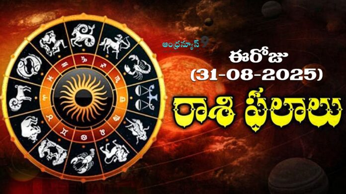 daily-horoscope-in-telugu-rasi-phalalu-31st-august-2025-andhranews9