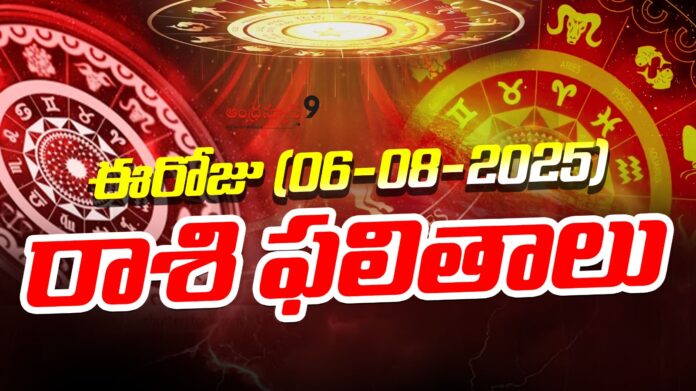 daily-horoscope-today-rasi-phalalu-06-08-2025-andhranews9