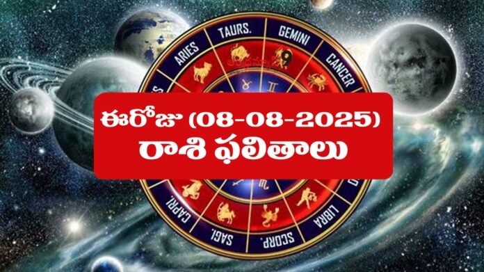 daily-horoscope-today-rasi-phalalu-08-08-2025-andhranews9