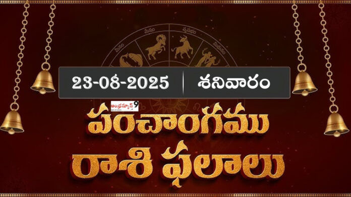 Daily Horoscope In Telugu