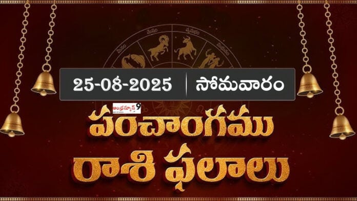 Daily Horoscope In telugu
