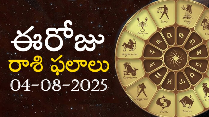 Daily Horoscope In Telugu