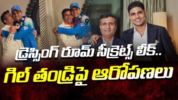 dressing-room-affairs-leaked-in-indian-cricket-andhranews9