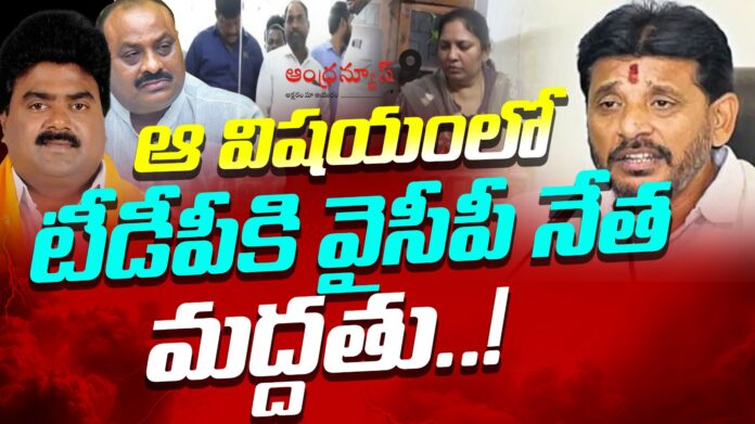 duvvada-srinivas-supports-kuna-ravi-kumar-andhranews9