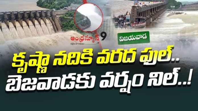huge-amounts-of-flood-waters-to-krishna-barrage-andhranews9