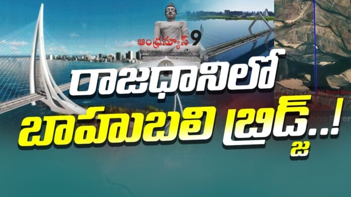 iconic-bridge-in-ap-capital-amaravati-andhranews9