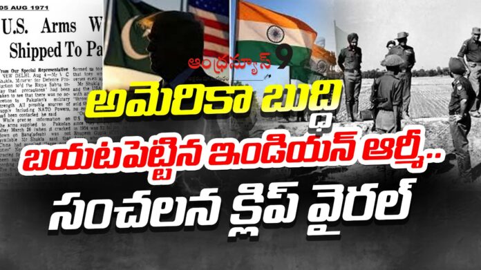 indian-army-gave-a-shock-to-donald-trump-andhranews9