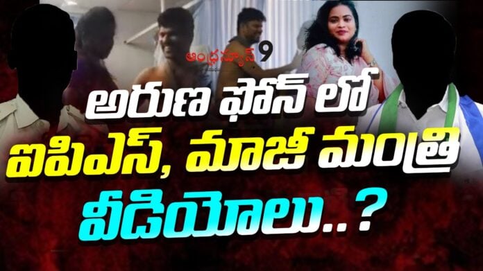 ips mobile number in nellore aruna contact list