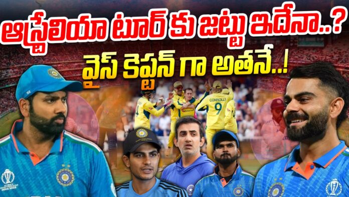is-this-the-team-for-the-australia-tour-andhranews9 is-this-the-team-for-the-australia-tour-andhranews9