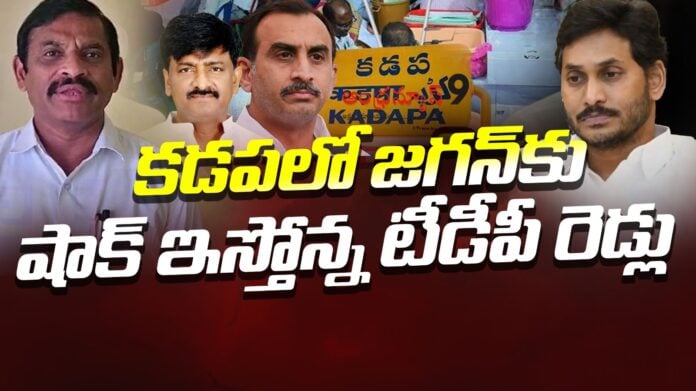 kadapa-tdp-gave-a-shock-to-ys-jagan-andhranews9