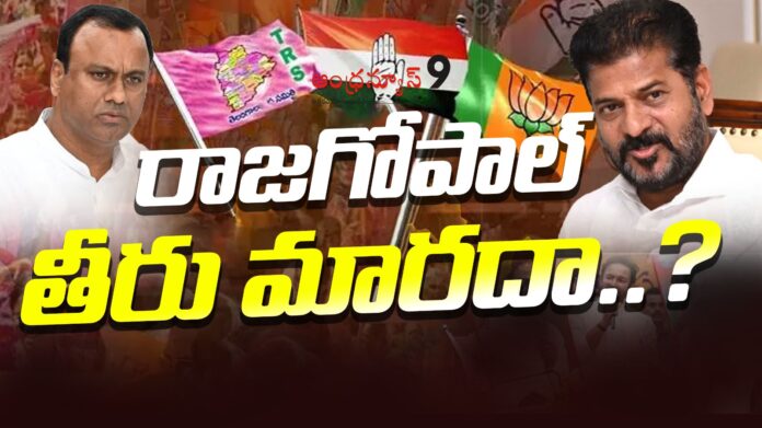 komatireddy-rajagopal-reddy-troubles-telangana-congress-andhranews9