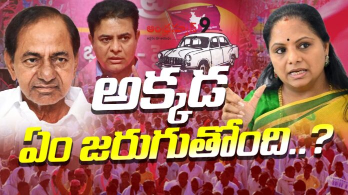 ktr-vs-kavitha-what-happened-in-brs-party-andhranews9