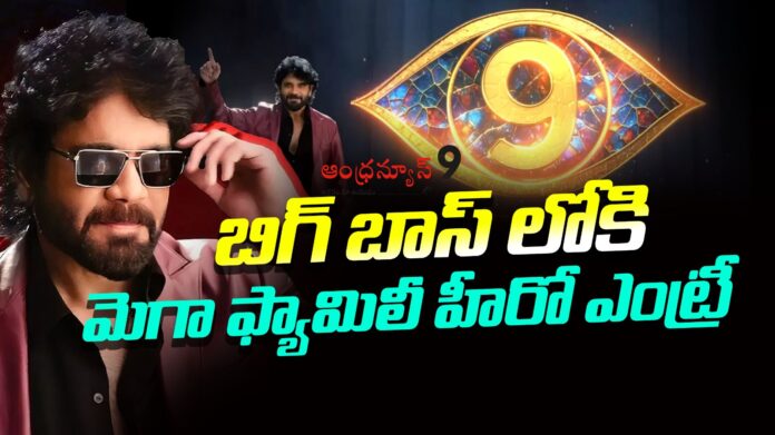 mogalirekulu-sagar-entry-in-to-bigg-boss-season-9-andhranews9