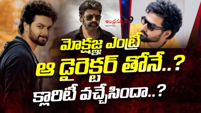 mokshagna-entry-in-goutham-thinnanuri-project-andhranews9 mokshagna-entry-in-goutham-thinnanuri-project-andhranews9