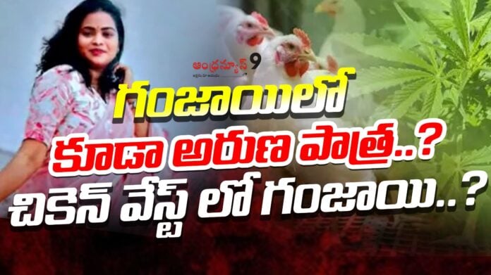 nellore-lady-don-aruna-in-ganja-supply-andhranews9