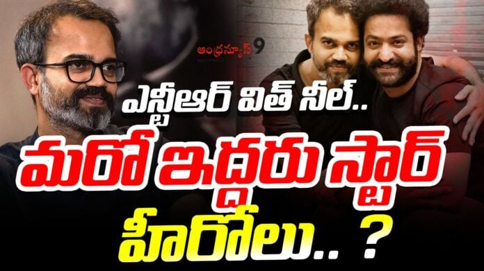 new-stars-will-join-in-ntr-and-neel-project-andhranews9