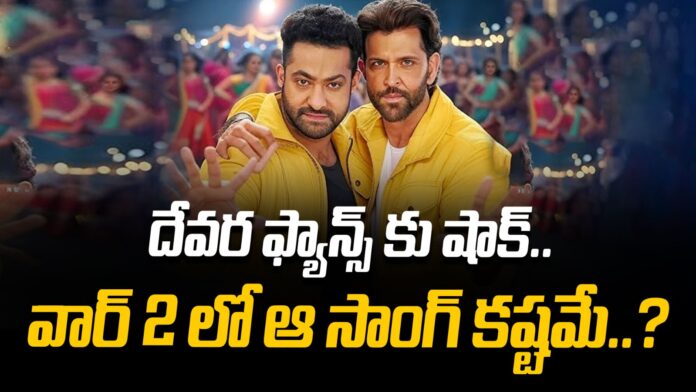 no-youtube-release-for-ntrs-war2-dance-number-andhranews9